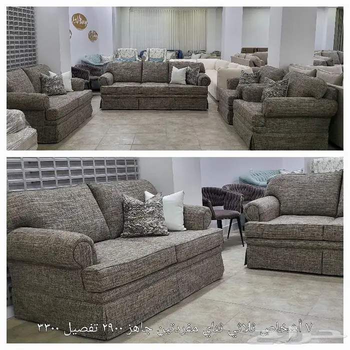 كنب جاهز مودرن تصميم أمريكي 22