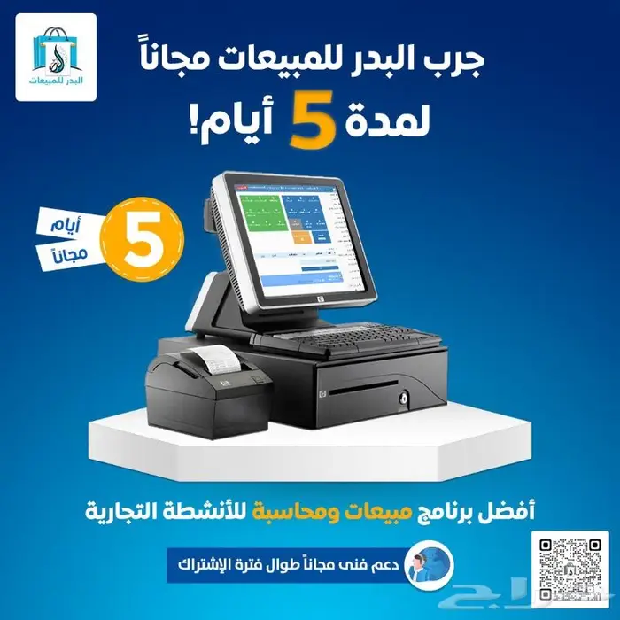 جهاز كاشير للمطاعم جديد بشاشه لمس 0