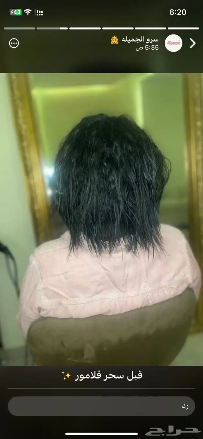 بروتين ومعالجات شعر 17