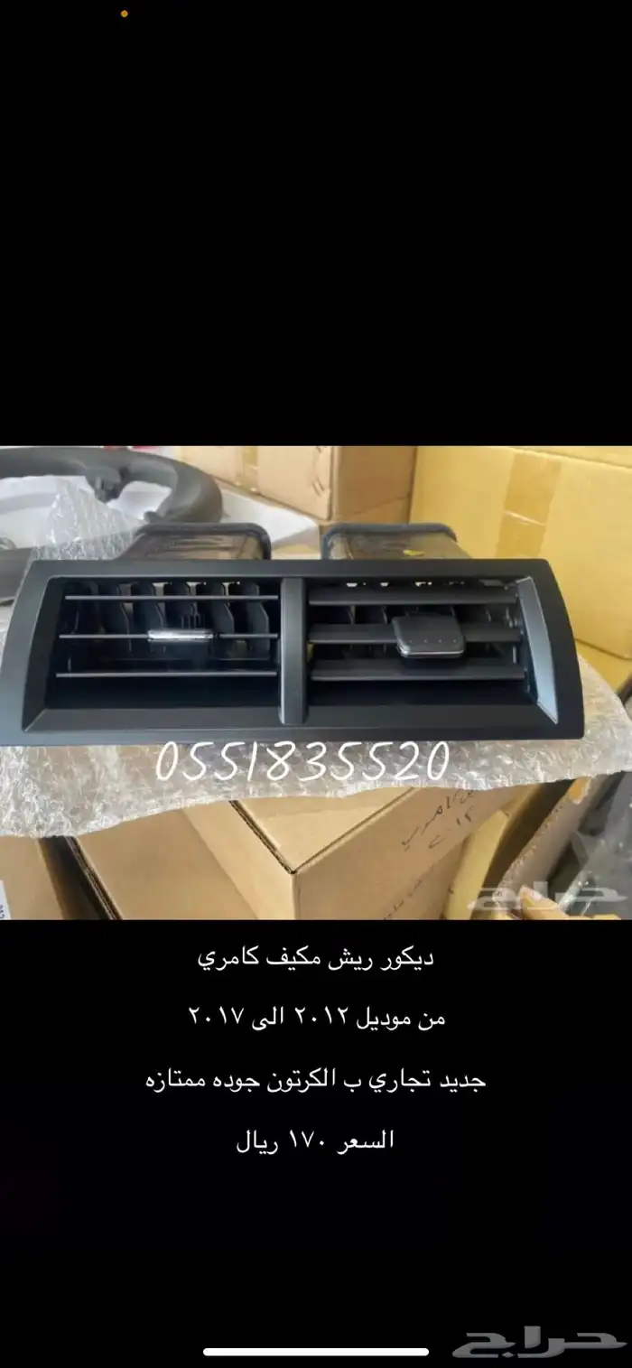 سنترلوك كامري 10