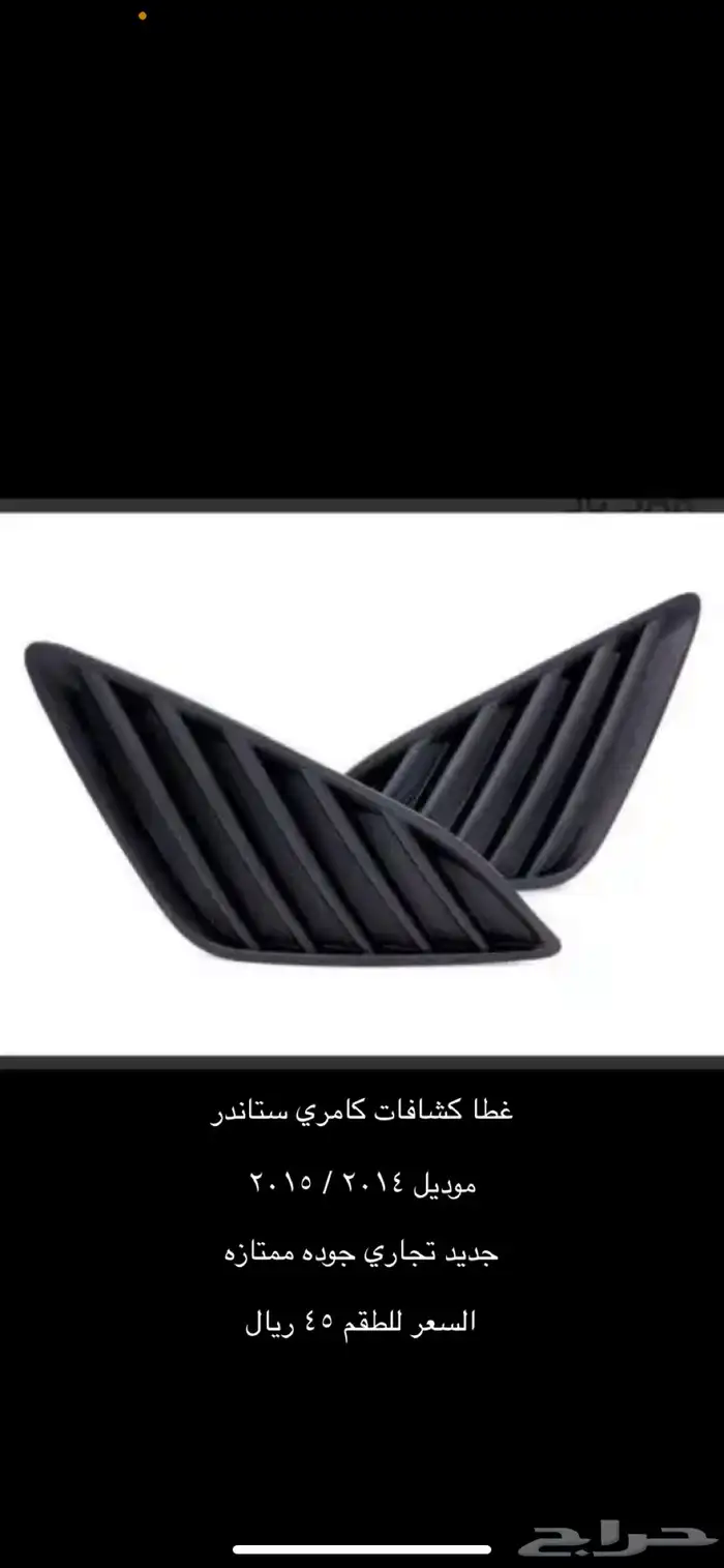 شمعات كامري 15