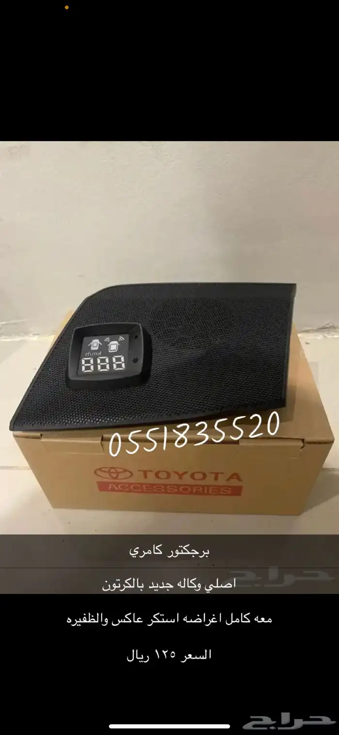 سنترلوك كامري 8