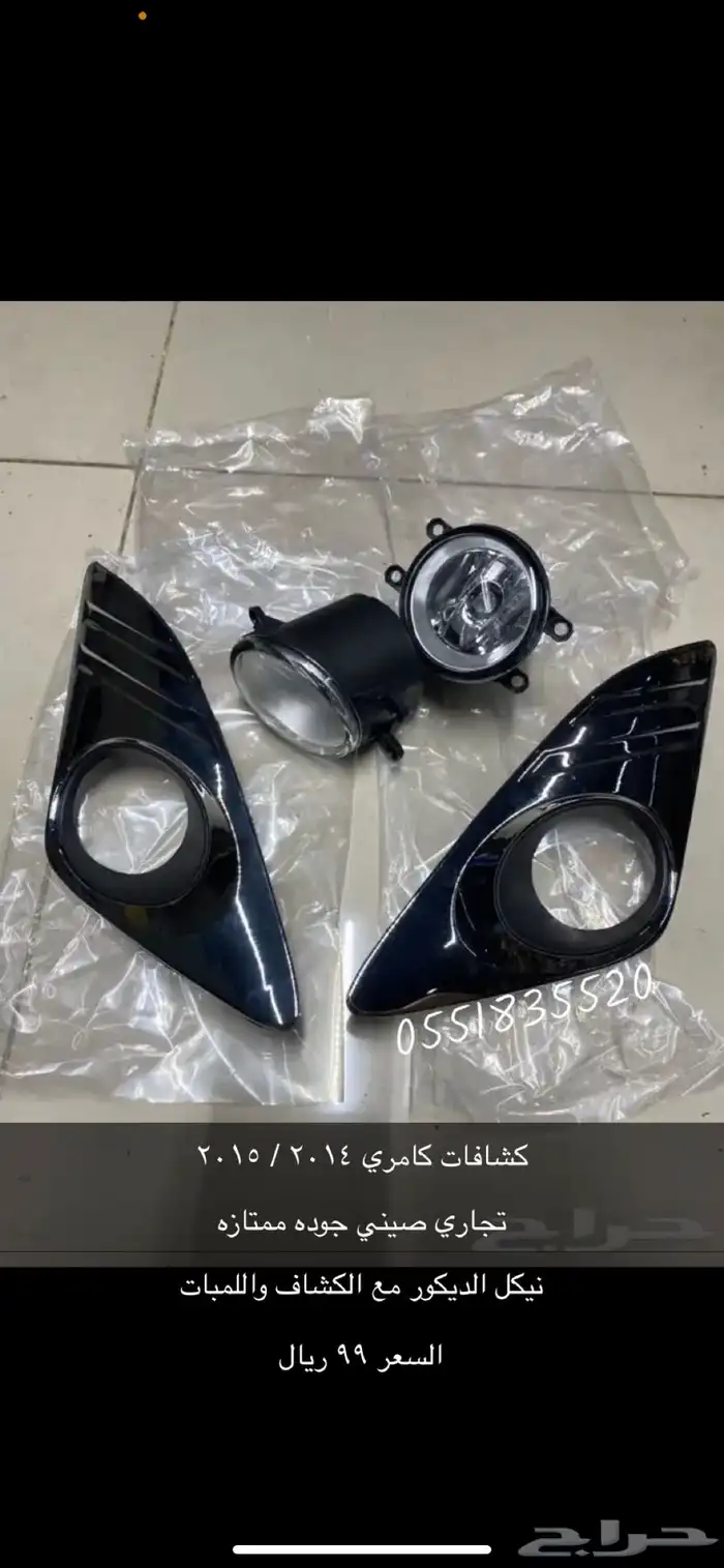 شمعات كامري 13