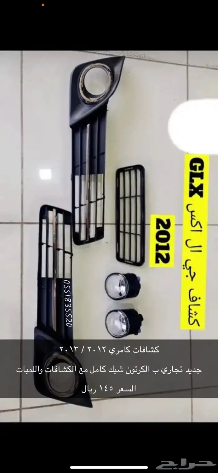 سنترلوك كامري 12