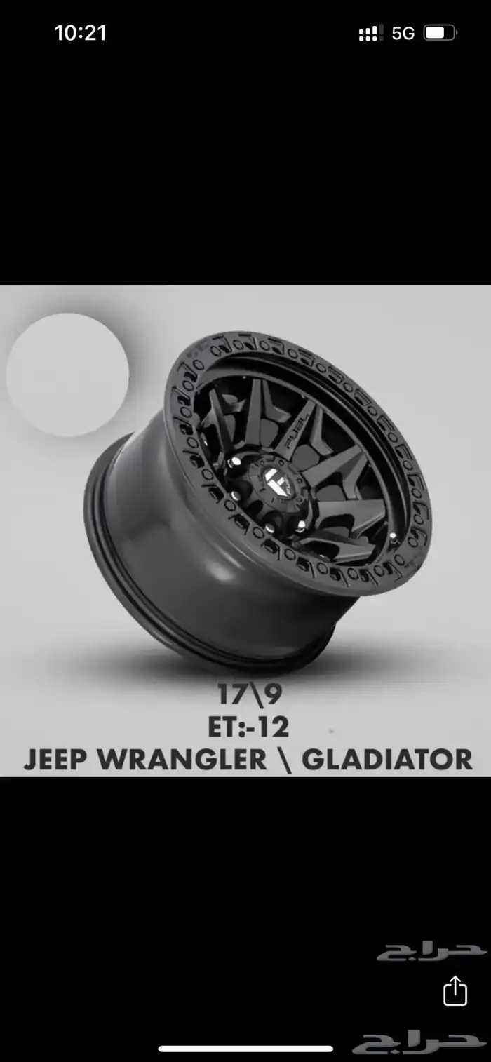 جنوط أصلية فيول بلاك راينو لينزو اكسيد 8