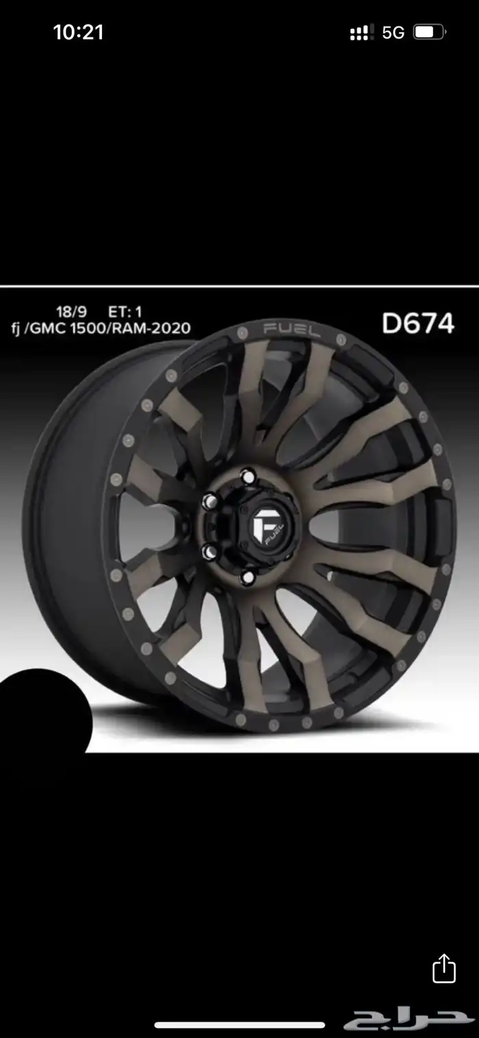 جنوط أصلية فيول بلاك راينو لينزو اكسيد 9