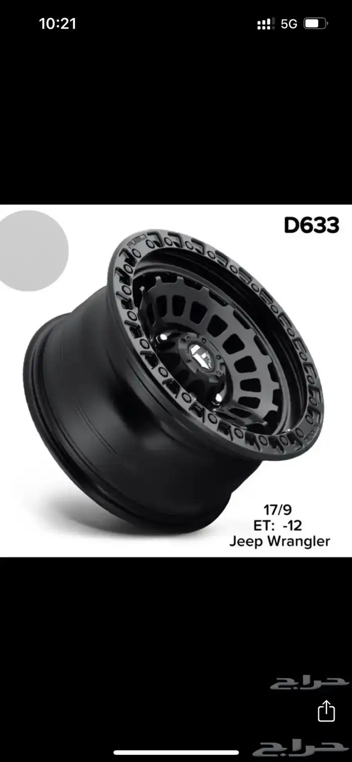 جنوط أصلية فيول بلاك راينو لينزو اكسيد 7