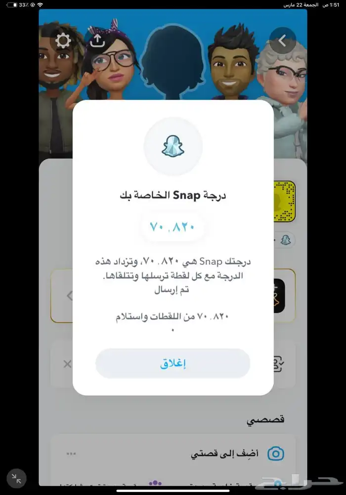 سناب نقاطه70الف ب30ريال 0