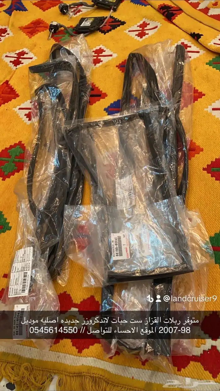 قطع ربلات لاندكروزر 0