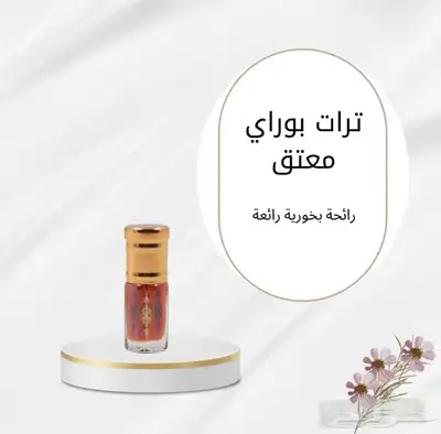 دهن عود تراد بوراي VIP 0