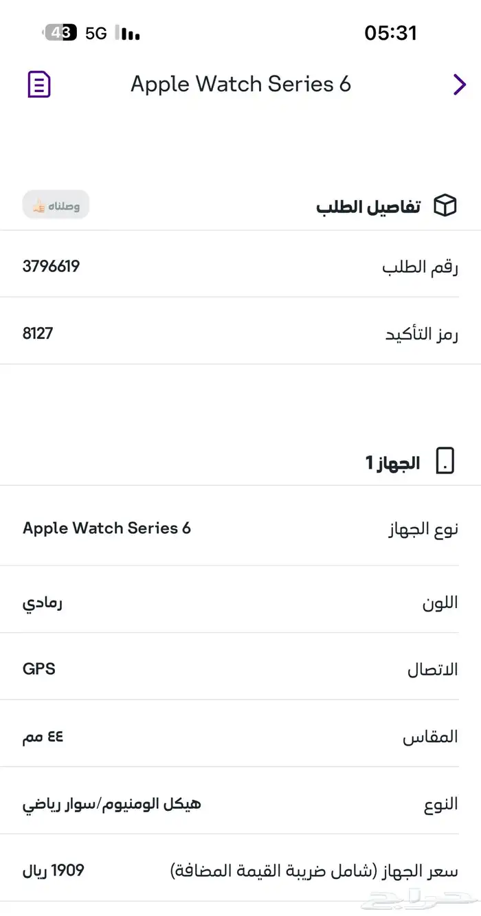 ساعة أبل Series 6 0