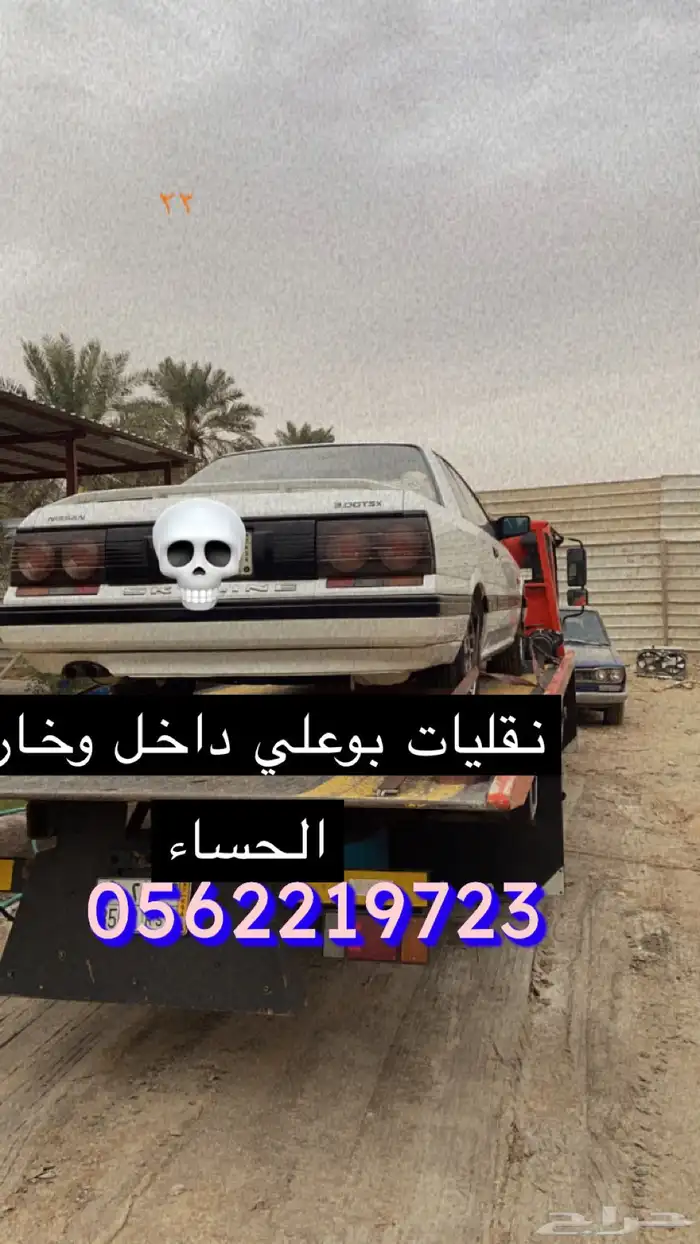 الحساء 1