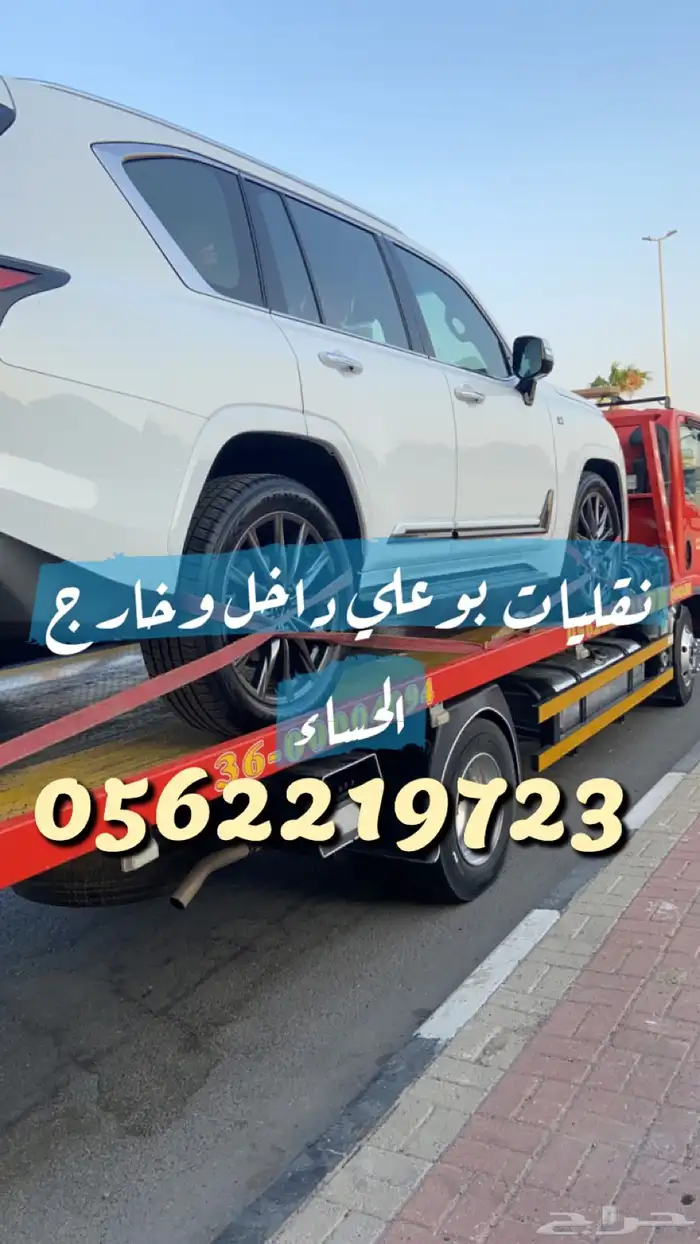الحساء 0