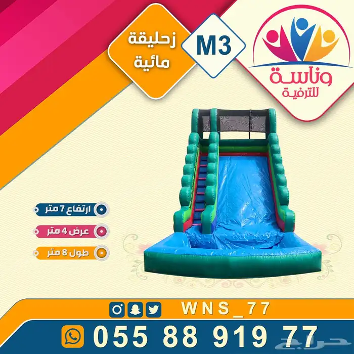 نطيطات وزحاليق وملاعب القصيم 17
