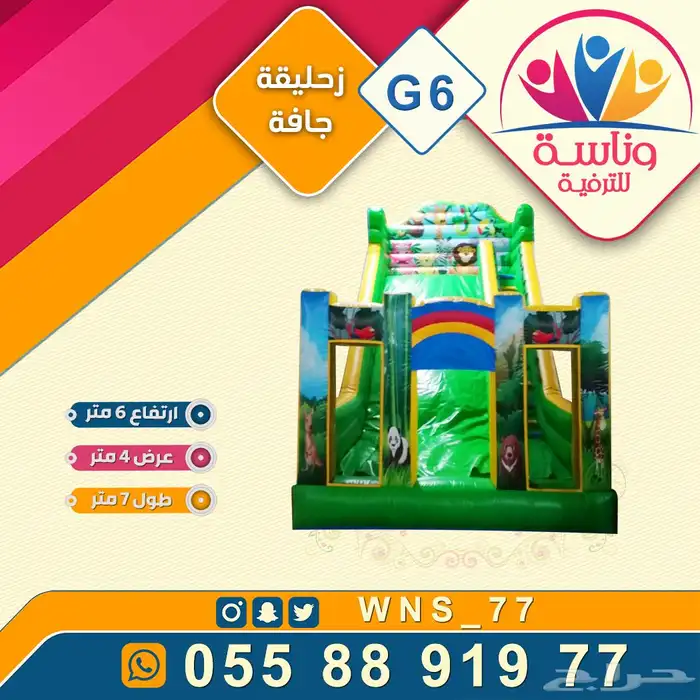 نطيطات وزحاليق وملاعب القصيم 9