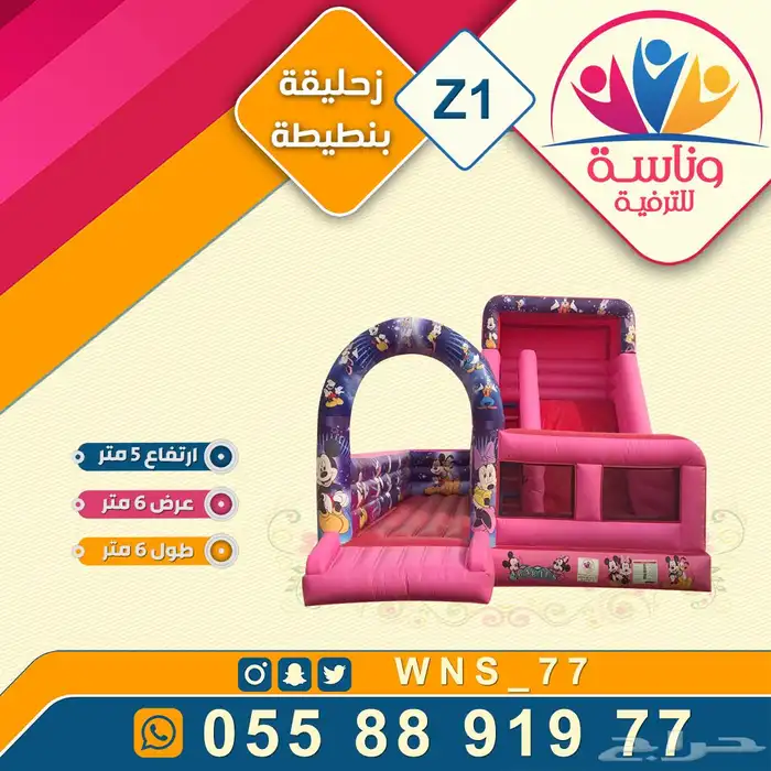 نطيطات وزحاليق وملاعب القصيم 7