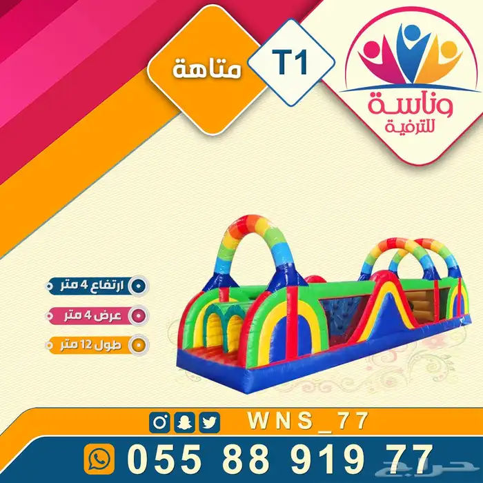 نطيطات وزحاليق وملاعب القصيم 14