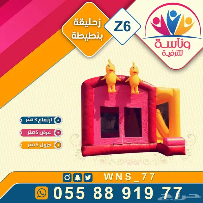 نطيطات وزحاليق وملاعب القصيم 2
