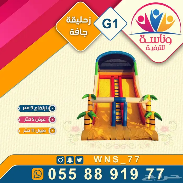 نطيطات وزحاليق وملاعب القصيم 13
