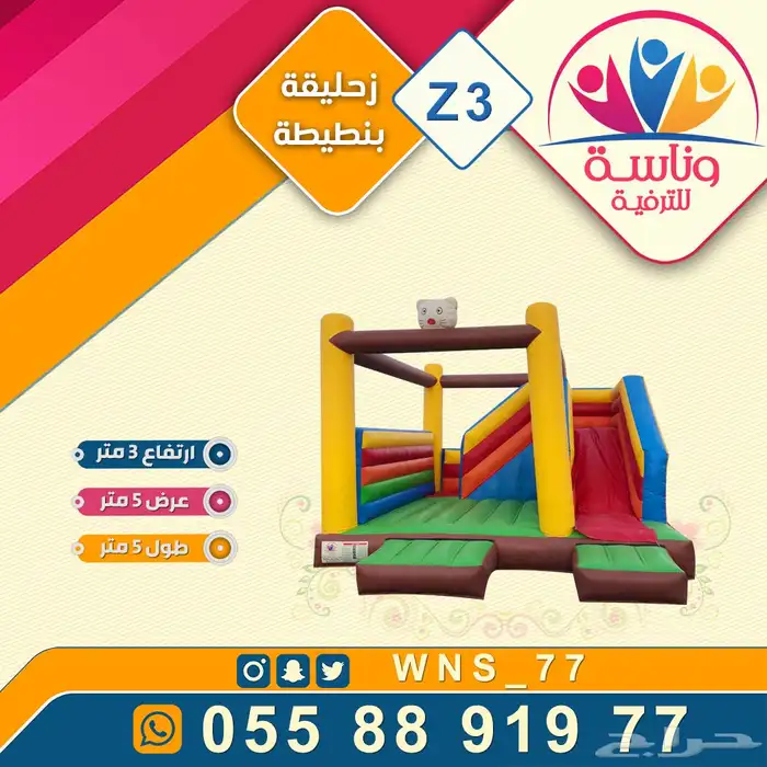 نطيطات وزحاليق وملاعب القصيم 5