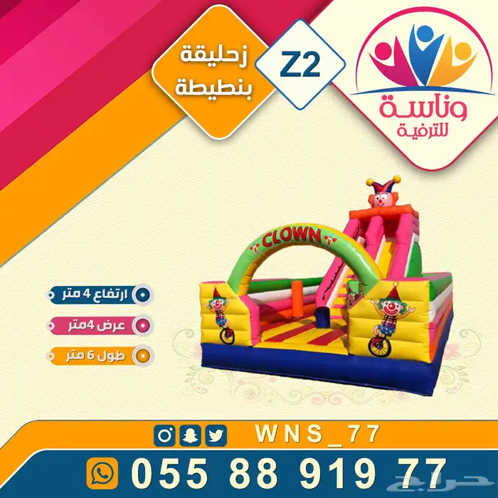 نطيطات وزحاليق وملاعب القصيم 6