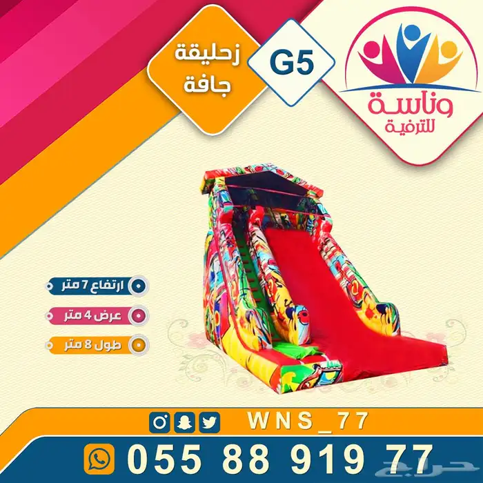 نطيطات وزحاليق وملاعب القصيم 10