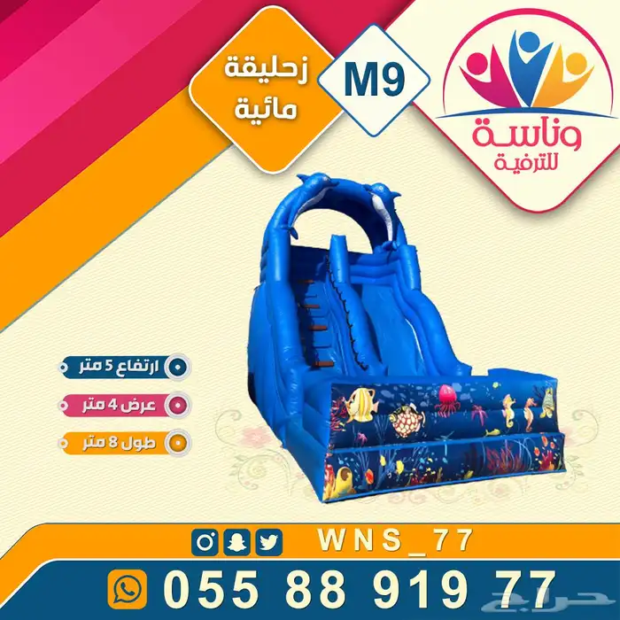 نطيطات وزحاليق وملاعب القصيم 19