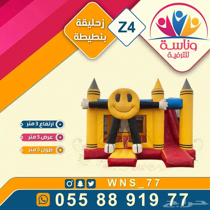 نطيطات وزحاليق وملاعب القصيم 4