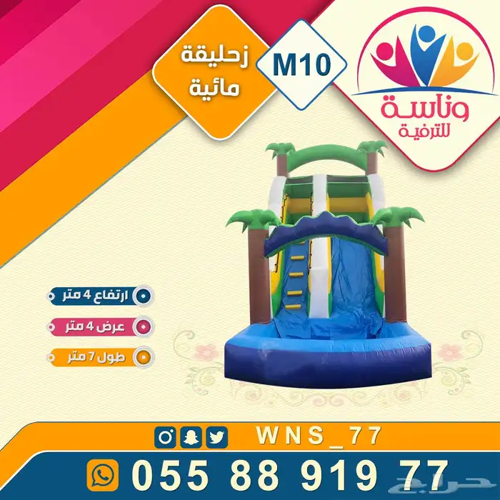 نطيطات وزحاليق وملاعب القصيم 20