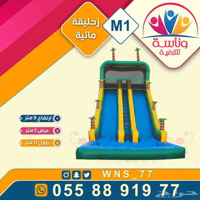 نطيطات وزحاليق وملاعب القصيم 15