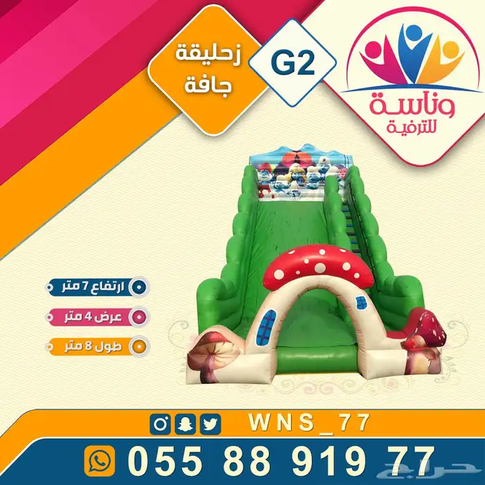 نطيطات وزحاليق وملاعب القصيم 12