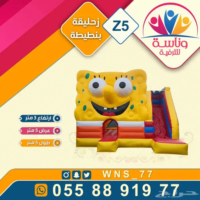 نطيطات وزحاليق وملاعب القصيم 3