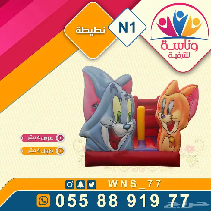 نطيطات وزحاليق وملاعب القصيم 1