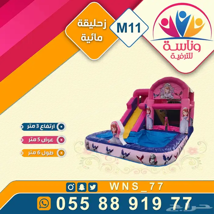 نطيطات وزحاليق وملاعب القصيم 21