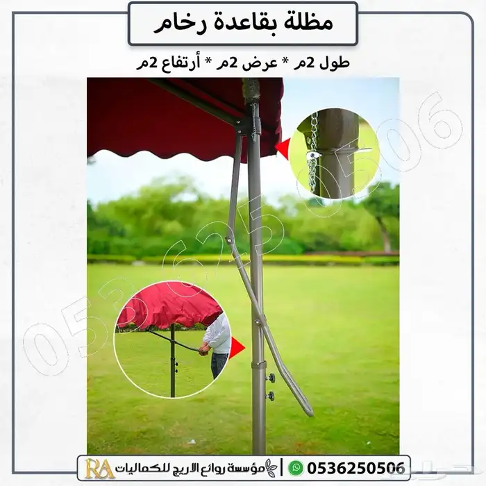 مظلة مع قاعدة تثبيت رخامية 5
