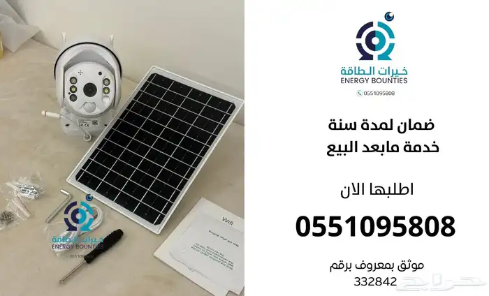 كاميرا مراقبة طاقة شمسيه شريحة بيانات 4G 0