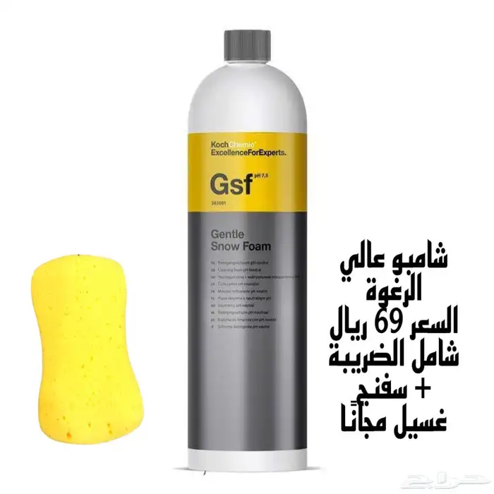 مواد تلميع وعنايه بالسيارات شركة كوش كيمي صناعه المانيا 55