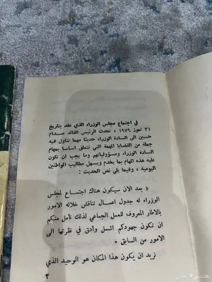عملات وكتب ومقتنيات اثرية نادرة واصلية Currency books rare 24