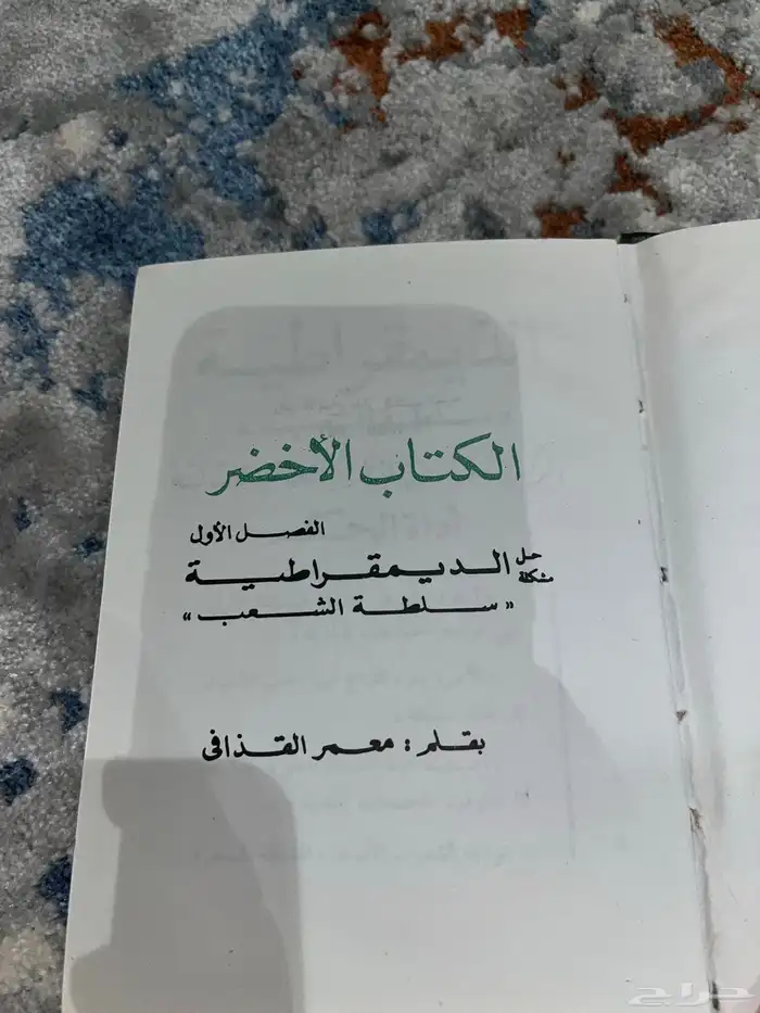 عملات وكتب ومقتنيات اثرية نادرة واصلية Currency books rare 19