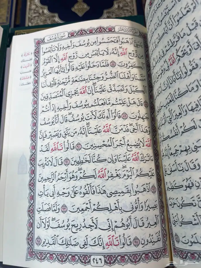 مصاحف بالكرتون سعر الجملة داخل الكرتون 48 نسخة 1