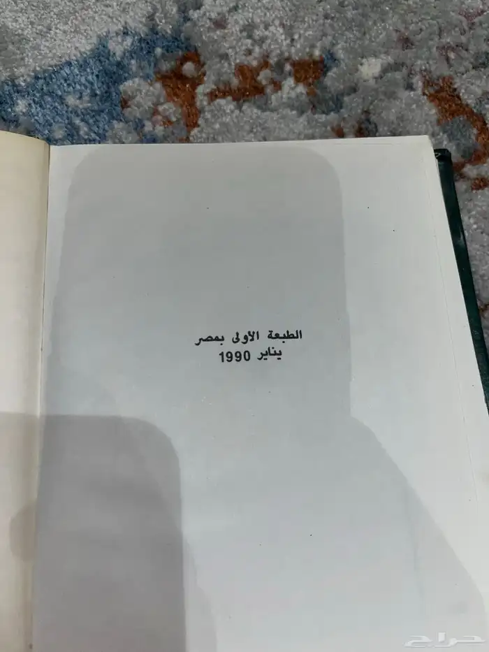عملات وكتب ومقتنيات اثرية نادرة واصلية Currency books rare 18