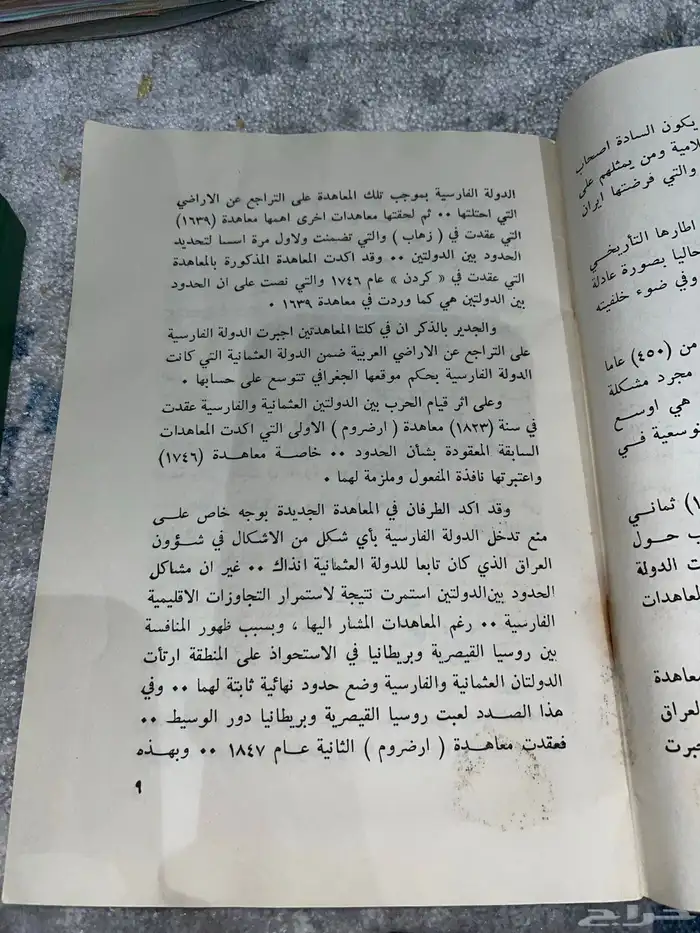 عملات وكتب ومقتنيات اثرية نادرة واصلية Currency books rare 27