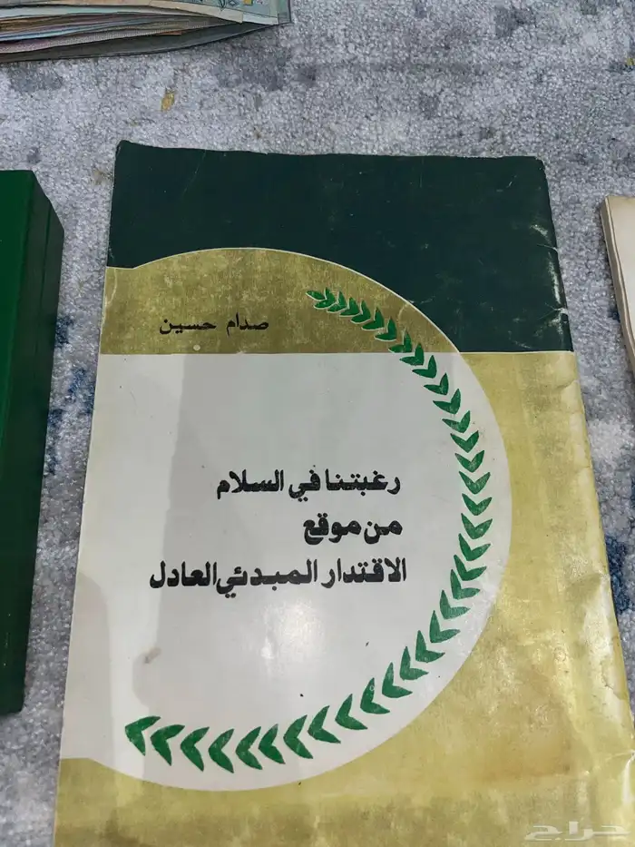 عملات وكتب ومقتنيات اثرية نادرة واصلية Currency books rare 23