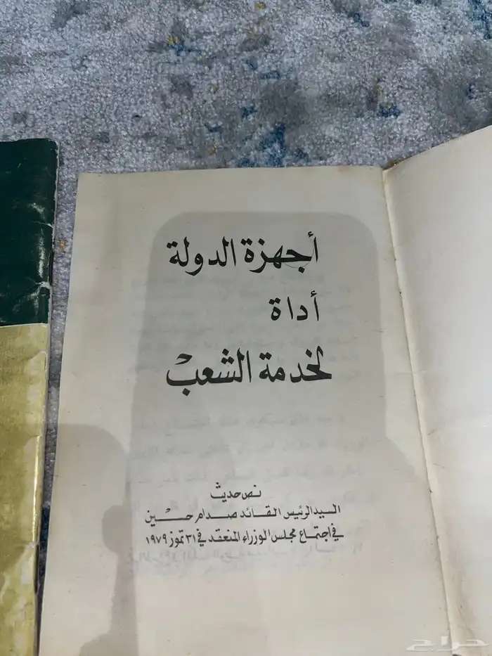 عملات وكتب ومقتنيات اثرية نادرة واصلية Currency books rare 22