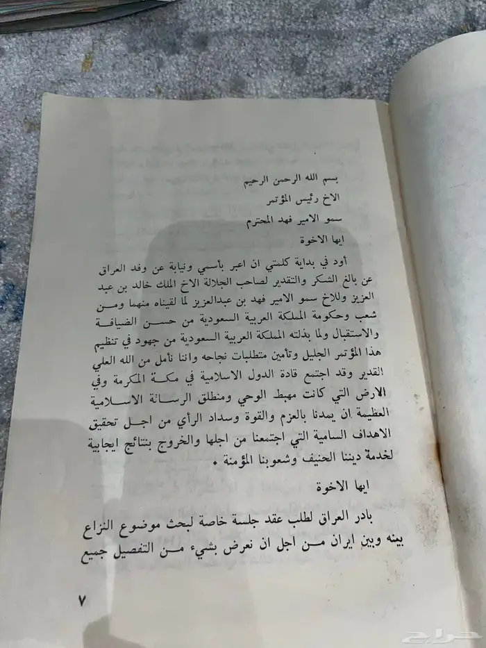 عملات وكتب ومقتنيات اثرية نادرة واصلية Currency books rare 26