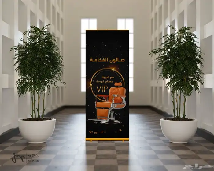 تصميم- طباعة رول آب بجودة عالية 1