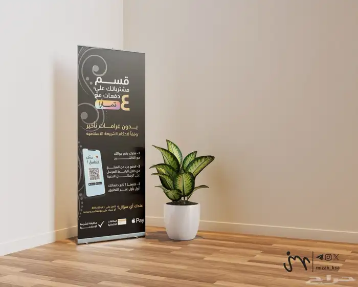 تصميم- طباعة رول آب بجودة عالية 0