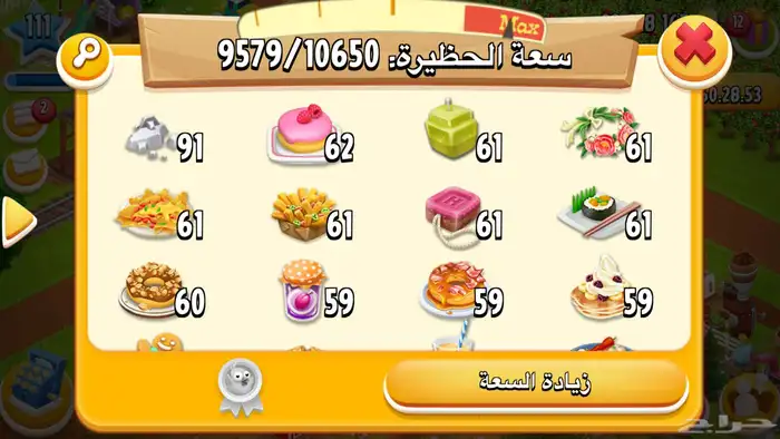 مزرعة هاي داي 1