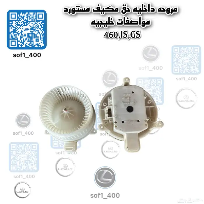 قطع غيار لكزس is -2008-2013 2