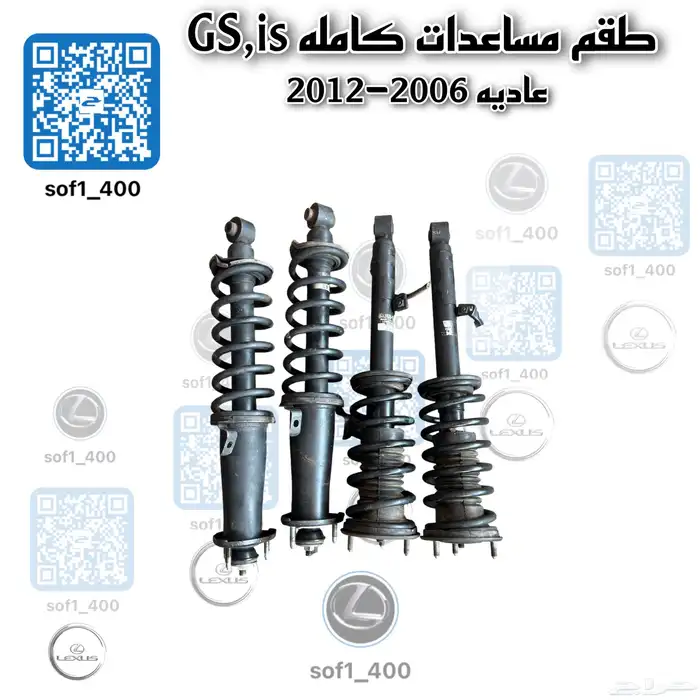 قطع غيار لكزس is -2008-2013 9